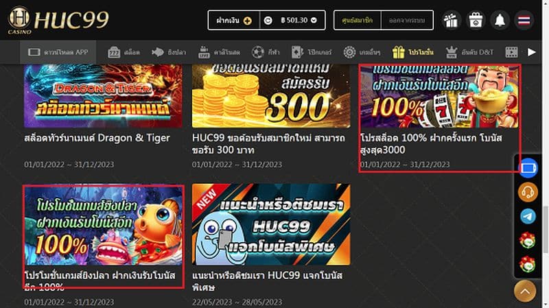 รับเลย! โปรเครดิตฟรี สมัครแล้วรับ 300 บาท ไปแบบง่าย ๆ